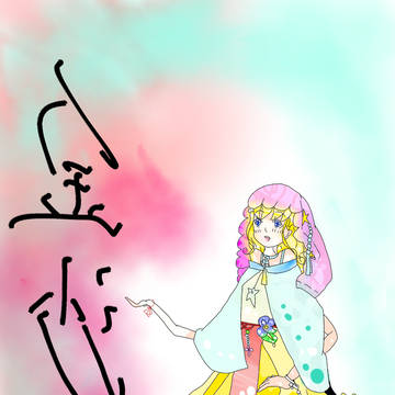 花嫁