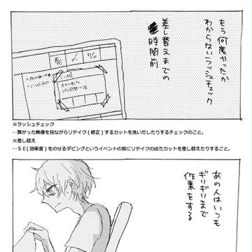 【アニメ業界BL】対極のふたり