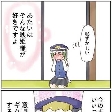 【東方】上司と部下の平行線 31