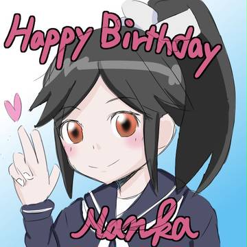まなかたんじょうび