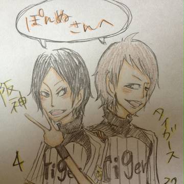 良太＆上本さん
