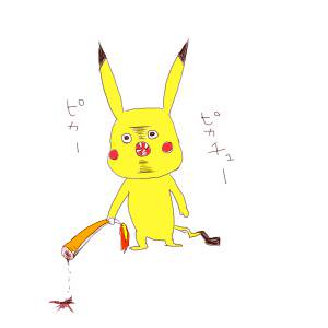 ぴかちゅう