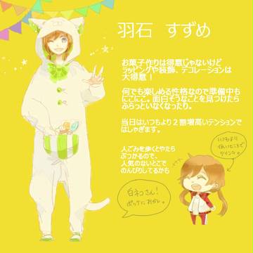 【PIH】 羽石すずめ　【撫子祭/お菓子屋 】