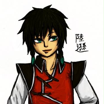 陸遜