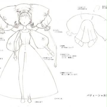 パティーシャ