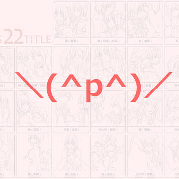 【夢絵】キスする箇所で意味がうんぬんの【注意】