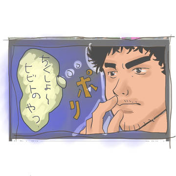 ちくしょう