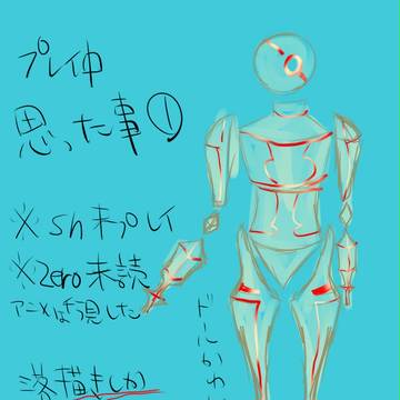 えくすとらプレイ中