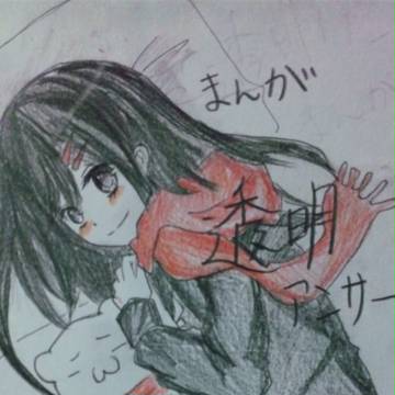 透明アンサー漫画