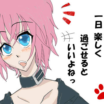 落書きっ