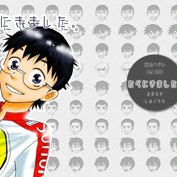 【SPARK７】新刊サンプル【総北＆箱学ギャグ本】