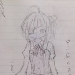 中二病の子...........