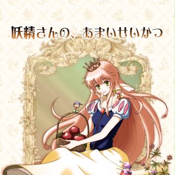 【人退】スパーク新刊表紙