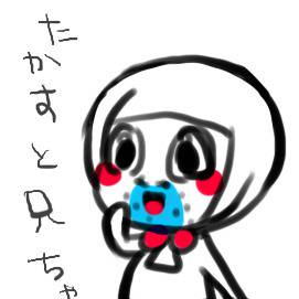 たかすと兄ちゃん