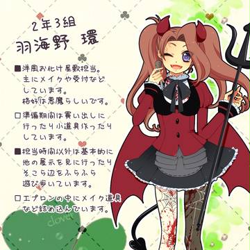 【ピクキス】羽海野 環【文化祭参加】