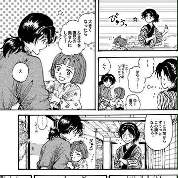【幕末長州】スパーク新刊栄太本