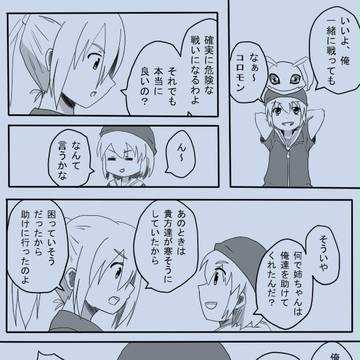【無限旅行】俺の拳は！【イベント012】