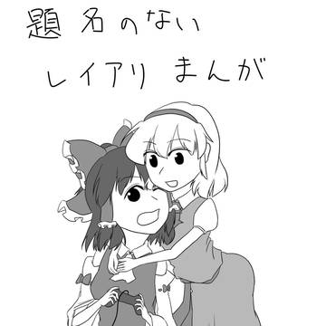 紅楼夢８