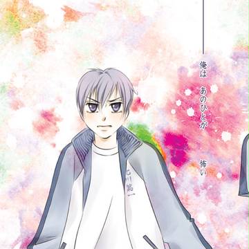 【腐向】SPARK7新刊「俺は　あのひとが　怖い」【岩＋及←影】