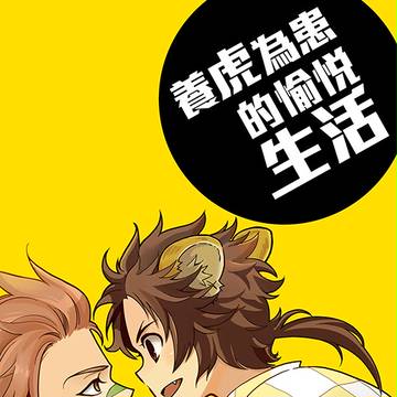 真田主從新刊[中国語]