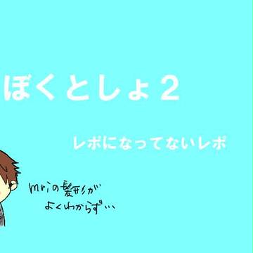 30日昼。※ネタばれ注意!