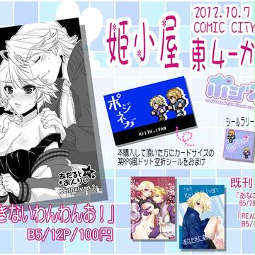 【10/7】スパークお品書き