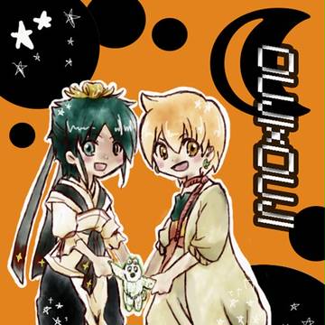 おうじおうじ！