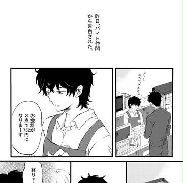 創作BL漫画