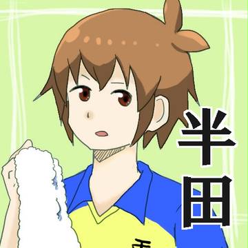 はんだ