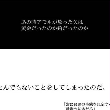 【サンプル】黄金の矢【スポット】