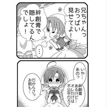 ばんそうこう