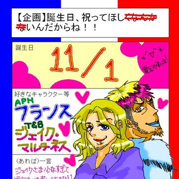 【企画】誕生日、祝ってほしくなんかないんだからね！！