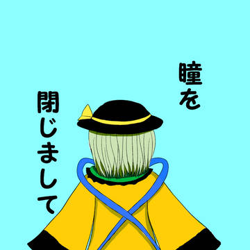 東方紅楼夢出ます。