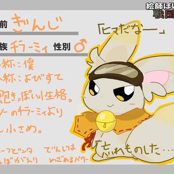 【絵師ぽけ戦2】ぎんじ【登録】