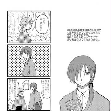 【SPARK7 】新刊サンプル【夏渡】