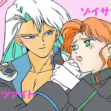 ゾイサイト