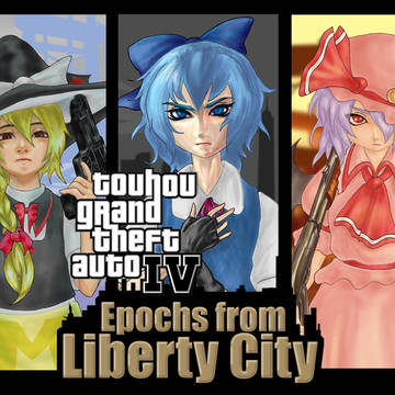 東方GTA4 EFLC風