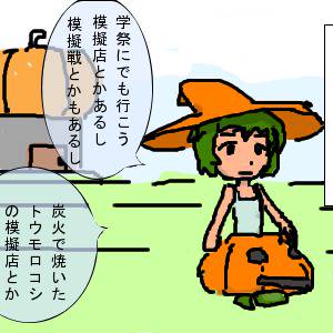 フリーゲーム「とても怖いところ」OPマンガ