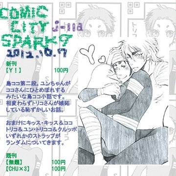 【CCS7】おしながきと本文サンプル