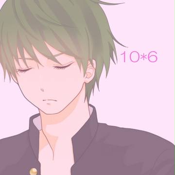 【腐】10/6【高緑】