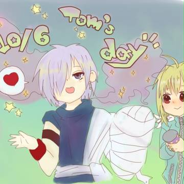 トムの日