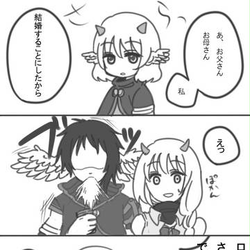 【命の系譜】結婚報告【交流】