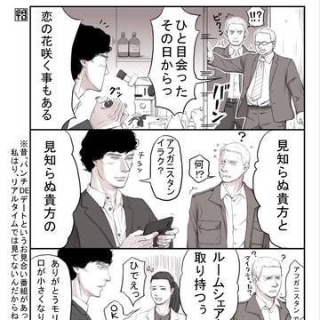 【腐向】S1E1模写