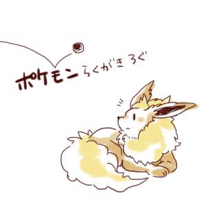 ポケモンらくがきログ