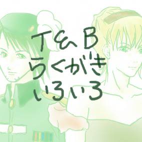 らくがきいろいろ
