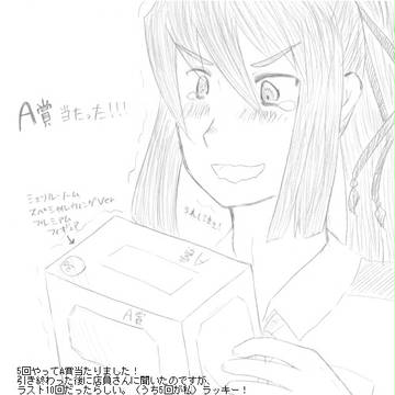 マクロスFくじ3