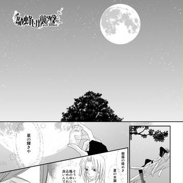 【ぴく蜂】ラズ行動指針【駆蜂団襲撃】