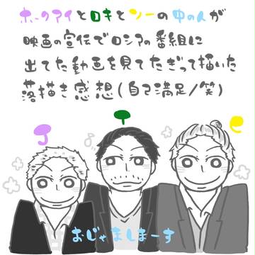 中の人達が可愛すぎた