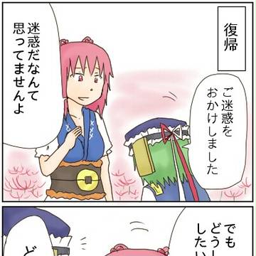 【東方】上司と部下の平行線 32