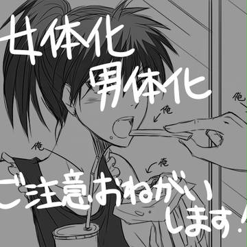 らくがきにょたみん